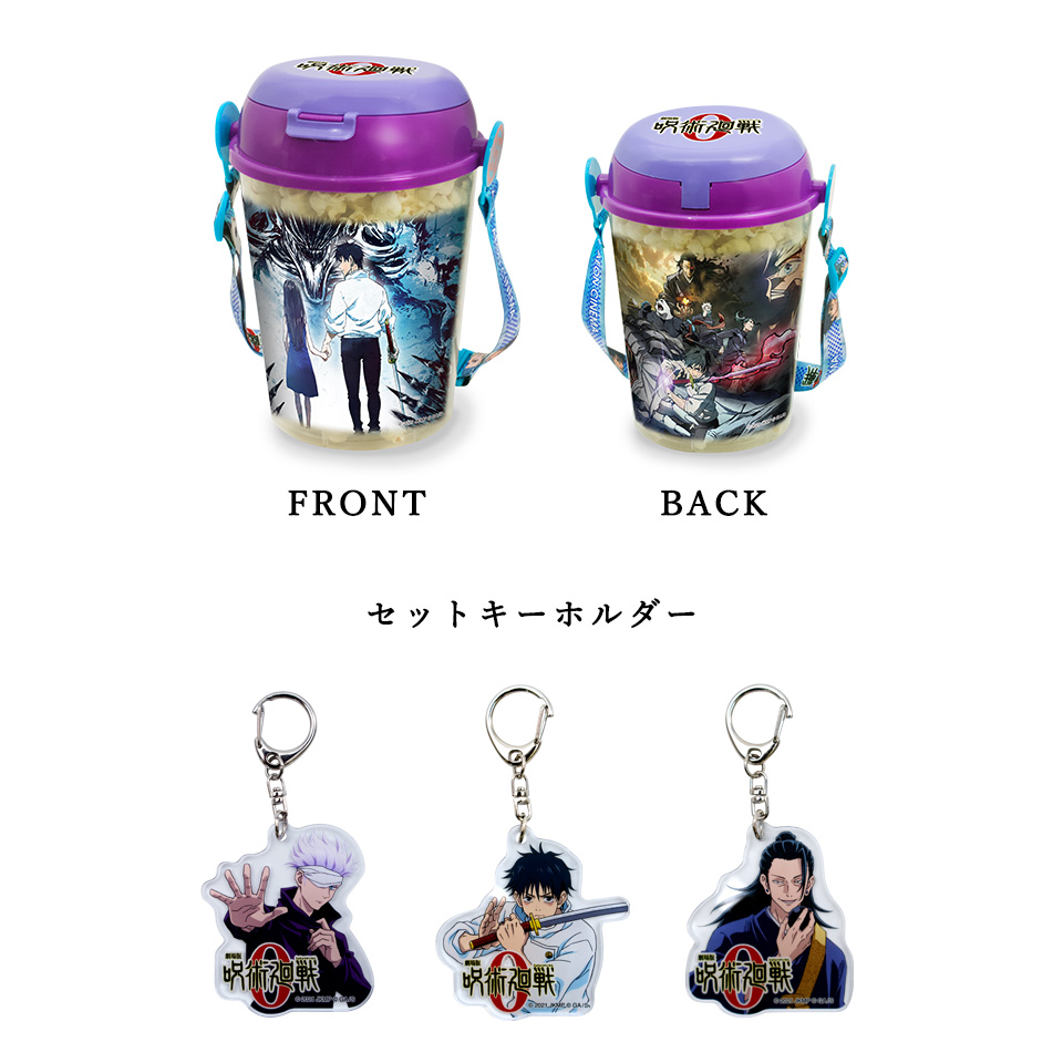 CONCESSION｜『劇場版 呪術廻戦 0』公式サイト