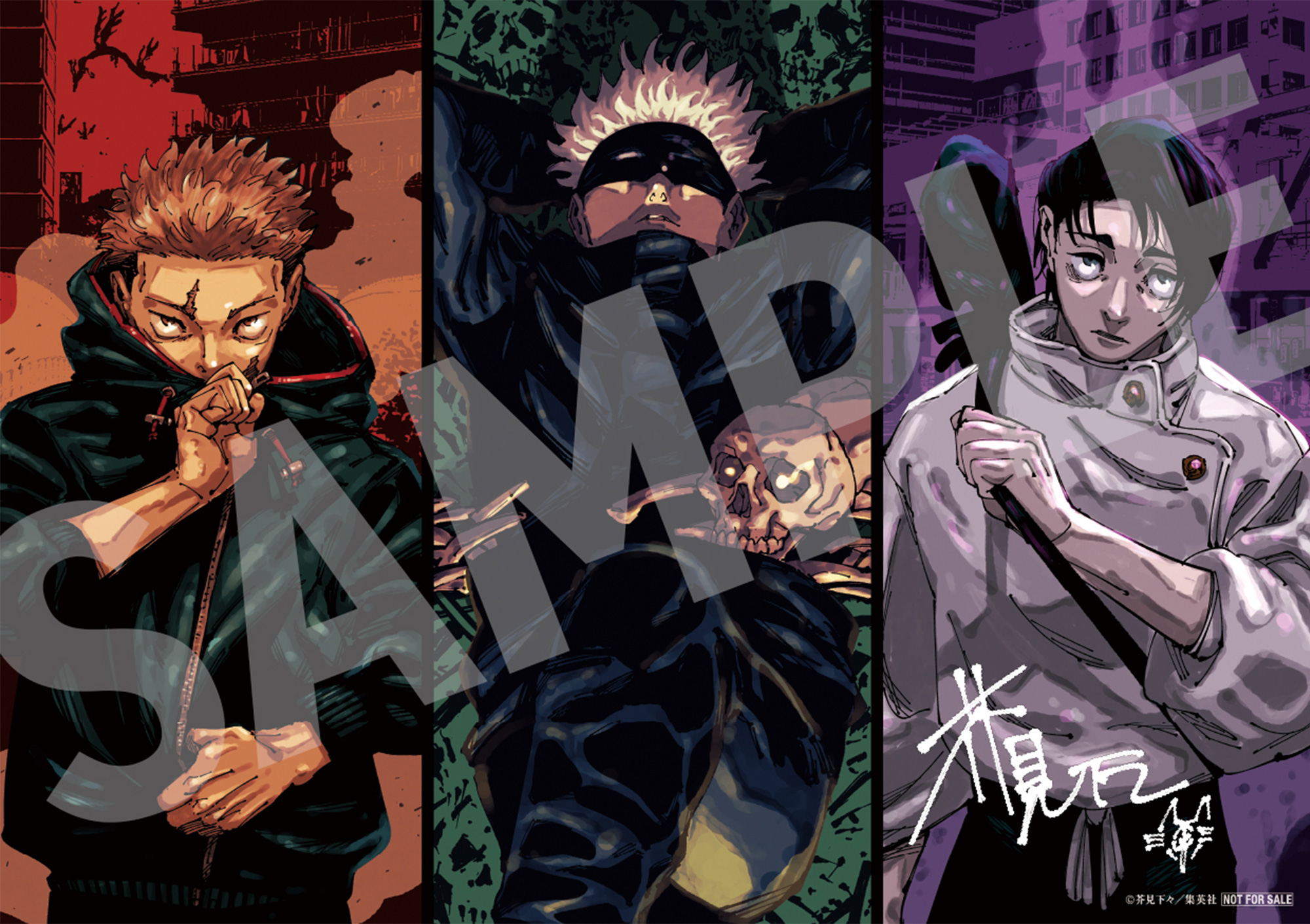 劇場版『呪術廻戦 「渋谷事変 特別編集版」×「死滅回游 先行上映