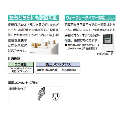 EHPN-F12N2｜LIXIL｜小型電気温水器 ゆプラス[床置設置][手洗洗面用
