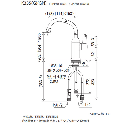 K335GNS｜KVKキッチン用蛇口[台][単水栓]