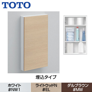 UGLD05｜TOTOフロア収納キャビネット[ワイドタイプ][埋込タイプ]