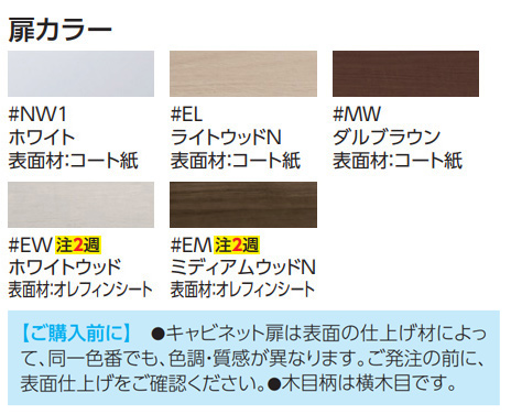 UGW102W#EM｜TOTO○ウォール収納キャビネット[トイレ周辺収納