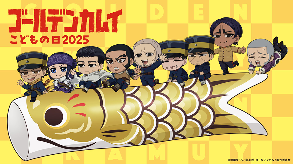 こどもの日記念！鯉登親子こいのぼり展示＆こどもの日コラボカフェ