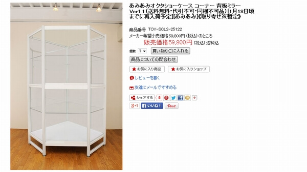 あみあみ オクタケース コーナータイプ レビュー | のーとびゅーわ