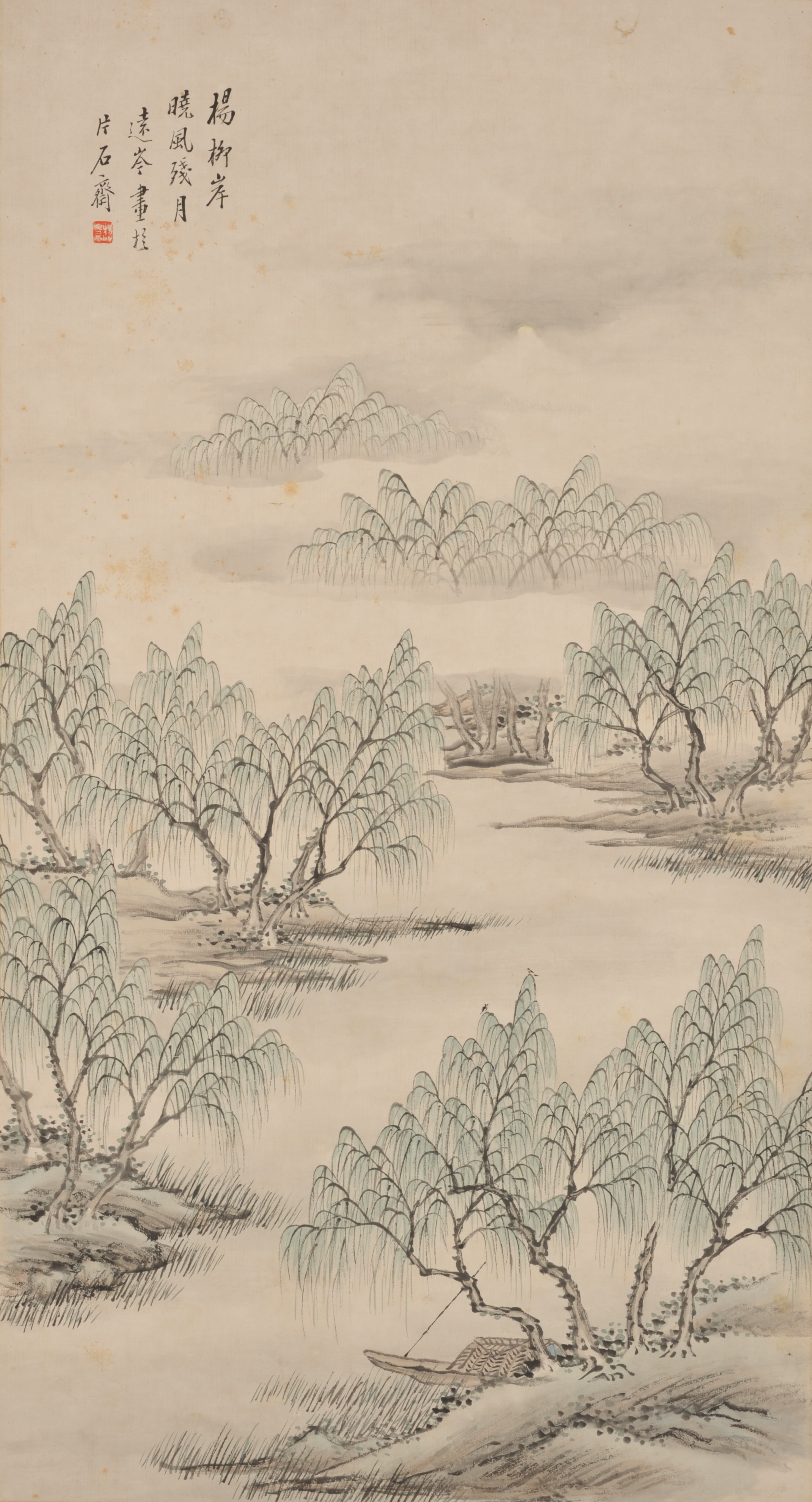 Web展覧会「揚州の山水画家 程遠岑」 - 観峰館