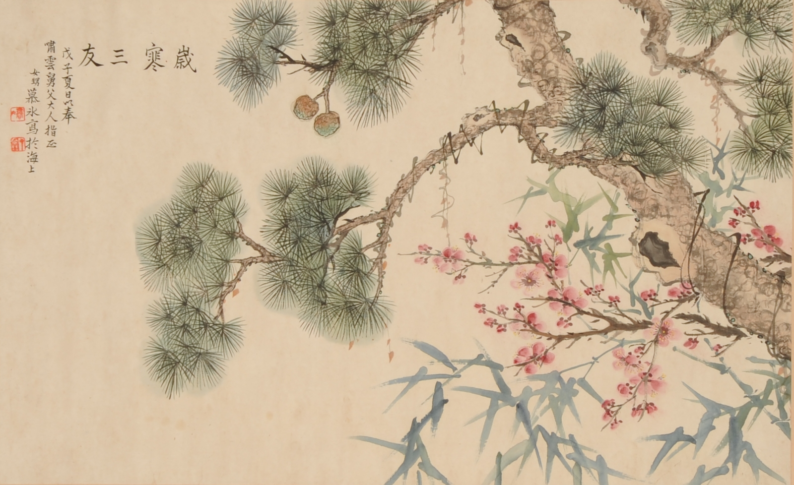 歳寒三友図横披 - 観峰館