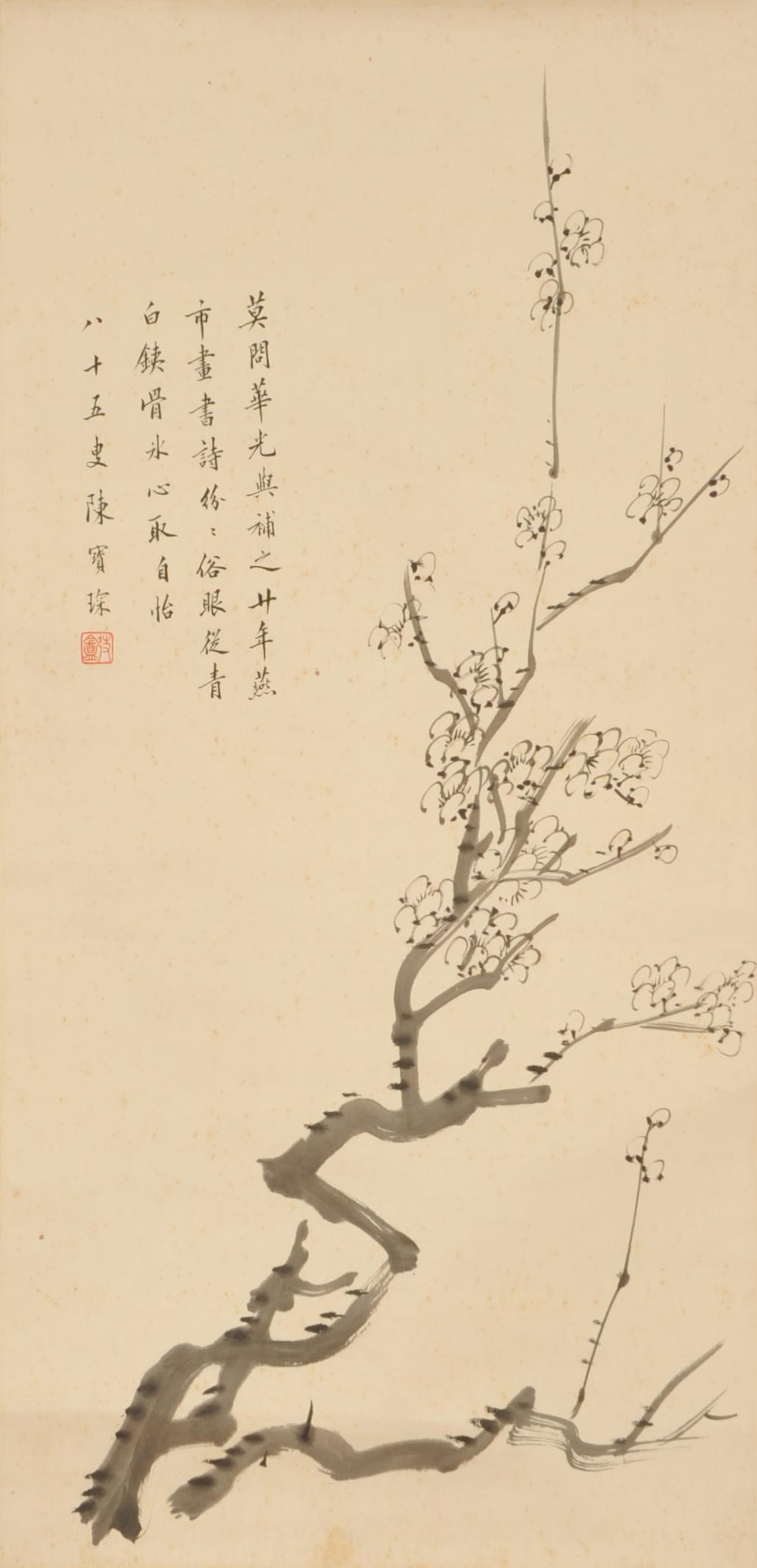 墨梅図 - 観峰館