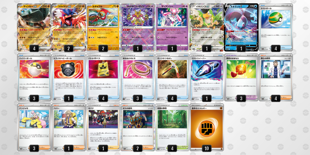 ポケカ】拡張パック「クレイバースト」に収録されるカードを使った