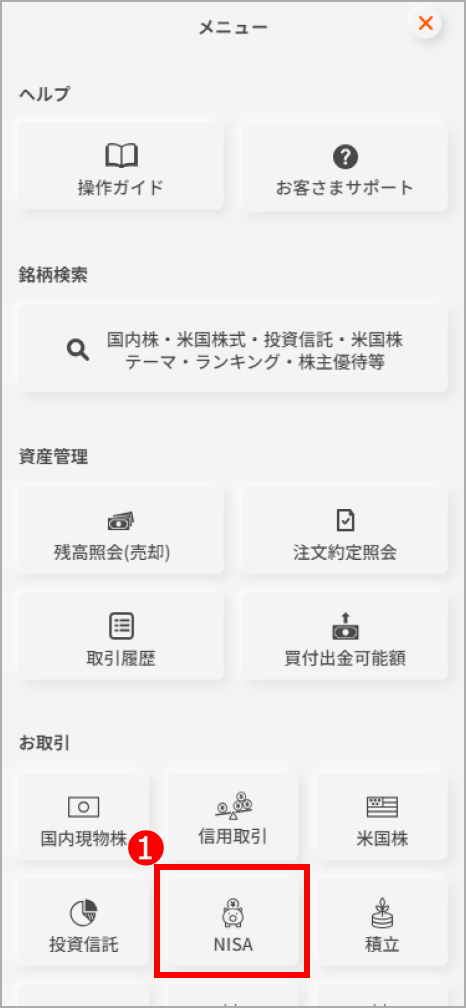 スマホアプリ機能拡充のお知らせ | 三菱UFJ eスマート証券（旧社名：au