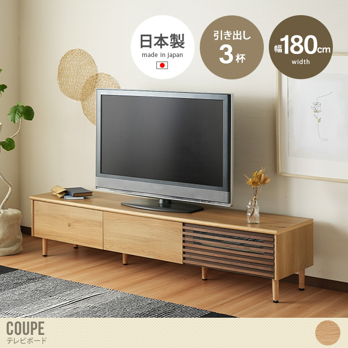 送料無料】幅180 テレビ台 ローボード テレビボード リビングボード