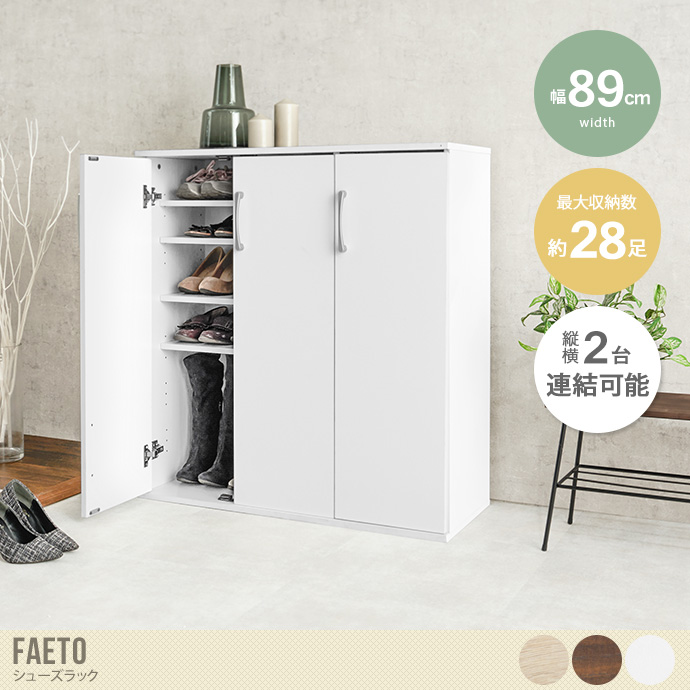 送料無料】幅89 シューズラック 靴箱 下駄箱 玄関収納 玄関家具