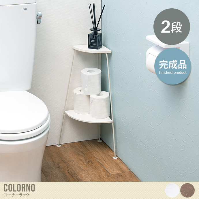 幅26 ラック コーナー 完成品 2段 オープン 棚 スリム ディスプレイ