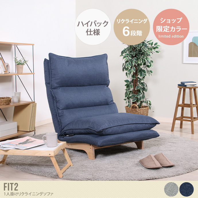 送料無料】幅70 リクライニングソファ 座椅子 1人掛けソファ チェア