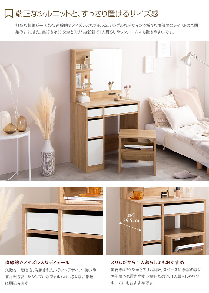 送料無料】幅70cm ドレッサー ドレッサーセット 化粧台 椅子付き