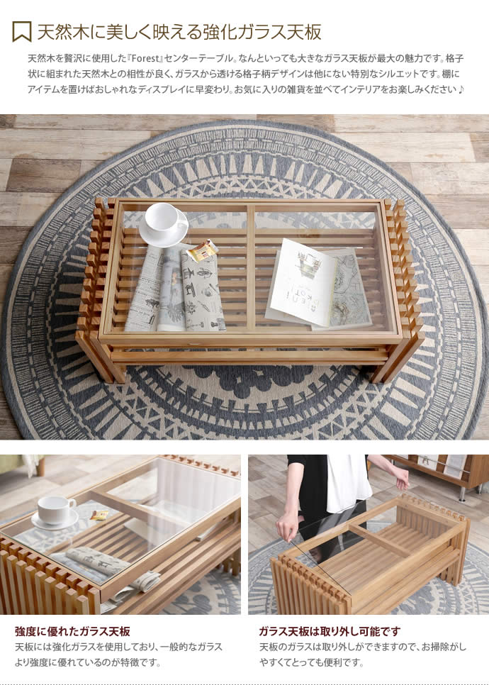 送料無料】センターテーブル 格子デザイン ナチュラル モダン 天然木