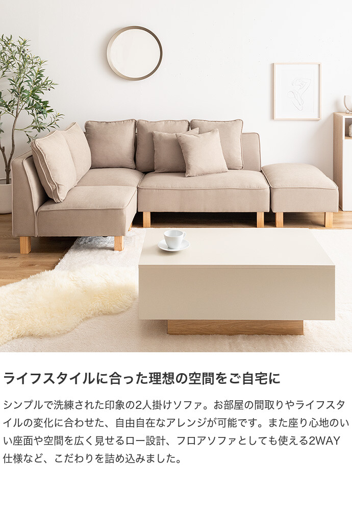 送料無料】Cindy シンディ 幅100 2人掛けソファ ソファー フロア ロー