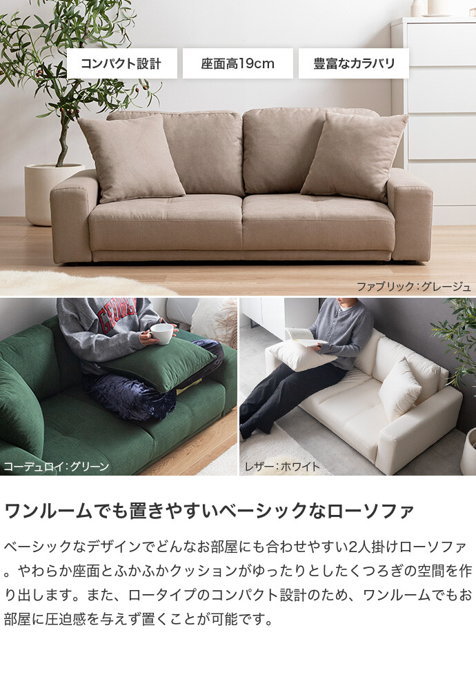 送料無料】Lottie ロッティ 幅130 ソファ ソファー 2人掛けソファ 二人