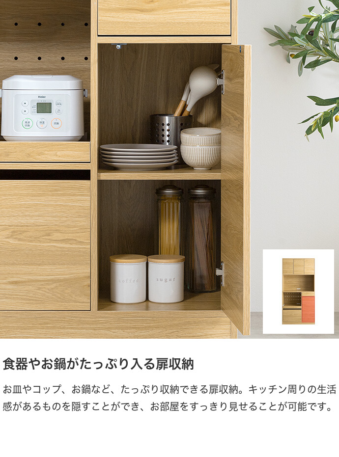 送料無料】Conina コシーナ 幅88 食器棚 キッチンボード カップ