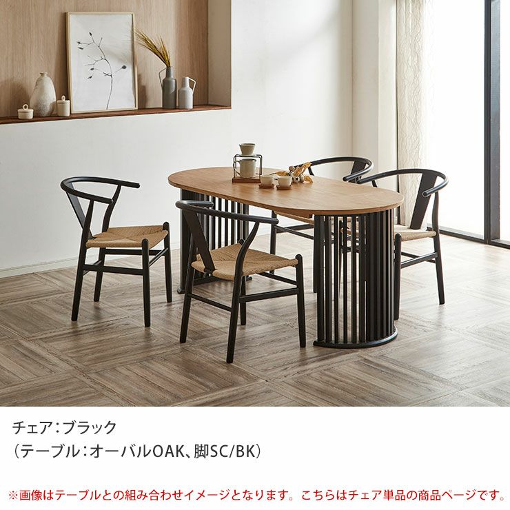 チェア単品 ペーパーコード座面の北欧風デザインチェア RC-601 ※1脚入