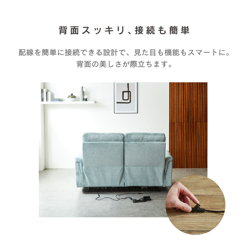 電動リクライニングソファー 2人掛け ハイバック ヘッドリクライニング