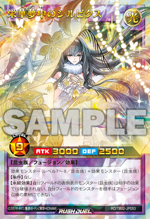 ラッシュデュエル 夢中 デッキパーツ フルコン 汎用おまけ付き 新弾で