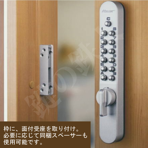 面付引戸自動施錠暗証番号タイプ・キーレックス800 補足説明 | 鍵の