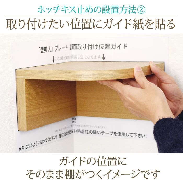 ホッチキス止め壁面収納 壁美人シェルティ コーナーシェルフのご購入は