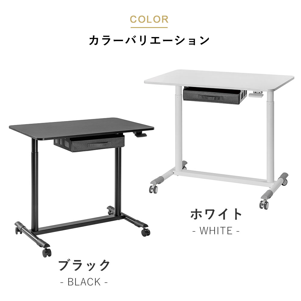 快適ワークのミニ昇降ミニデスク レバー式 収納付き LD602のご購入は