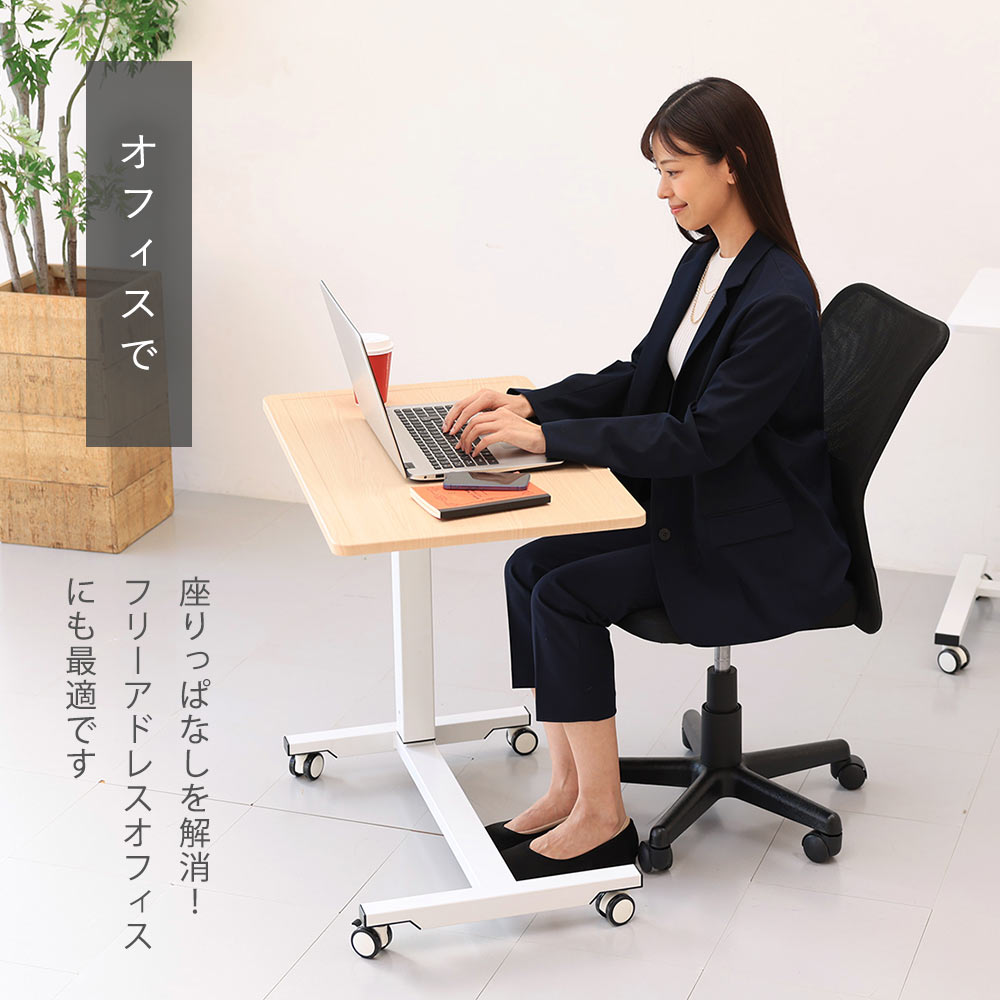 快適ワークのミニ昇降デスク ベッドテーブル 手動式 LD901のご購入は