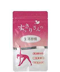 すっきりさんの生活習慣 快適生活クラブ