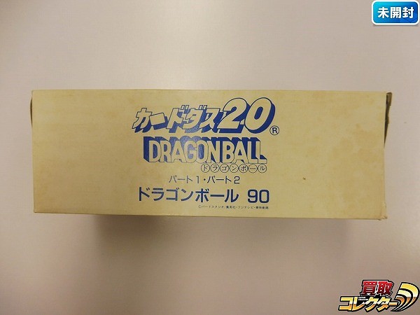 参考価格】ドラゴンボールカードダス スーパーバトル 7弾 No.275 出陣