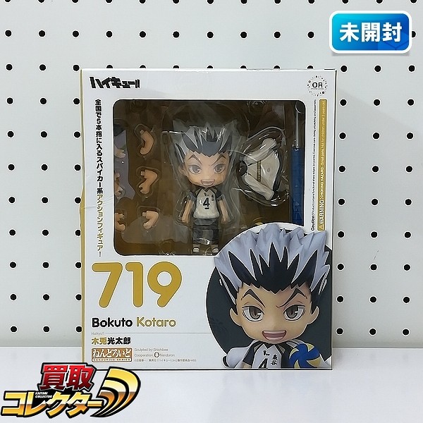 参考価格】ねんどろいど 982 シュタインズゲート 岡部倫太郎 鳳凰院凶