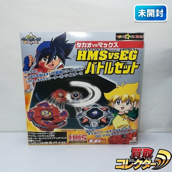 参考価格】ベイブレード ベイバトルセット アルティメットドラグーン