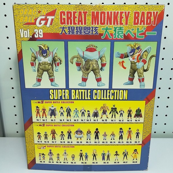 ドラゴンボールgt スーパーバトル 平成おもちゃ カードゲーム レトロ