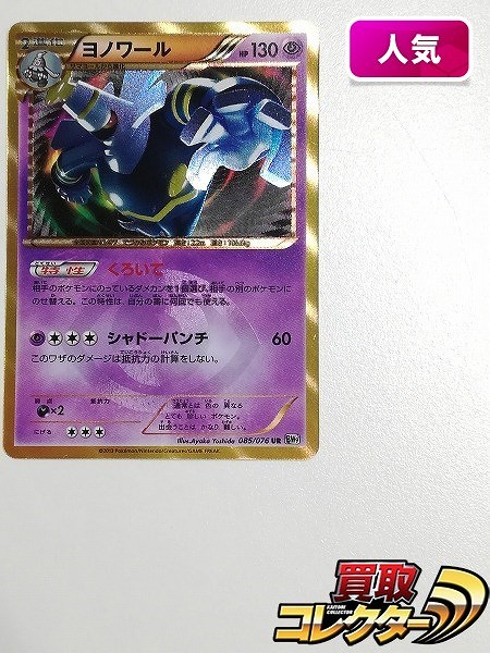 ポケモンカードウルトラレア(UR)買取 | 高く売るなら【買取コレクター】