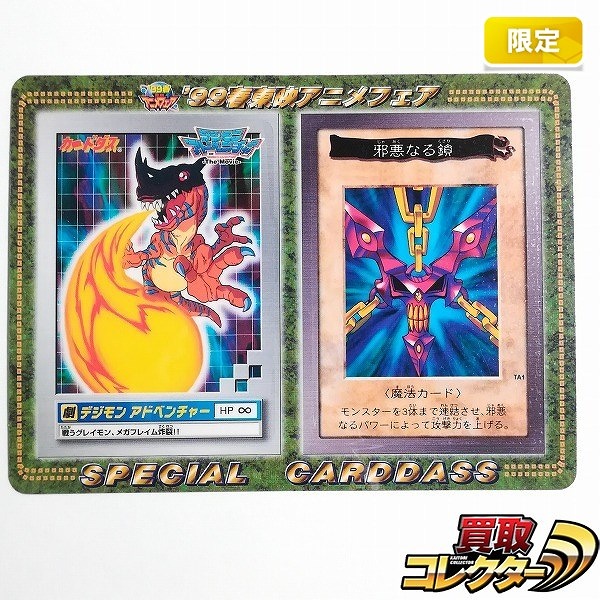 参考価格】ブラック・マジシャン 14 バンダイ版 遊戯王 カードダス
