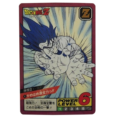 参考価格】ドラゴンボールカードダス スーパーバトル 7弾 No.275 出陣