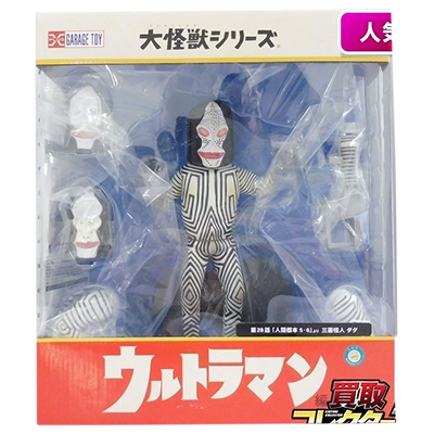 参考価格】少年リック限定 X-PLUS 大怪獣シリーズ フェミゴン / 帰っ