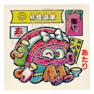 参考価格】ドキドキ学園 開運軍団VS妖怪軍団シール アタック 5 あたり