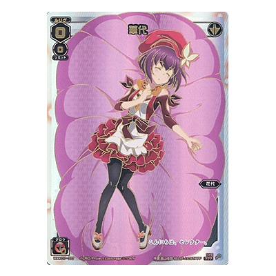 参考価格】孫尚香 16-033 超天下無双レア 呉 第16弾 ブースターパック