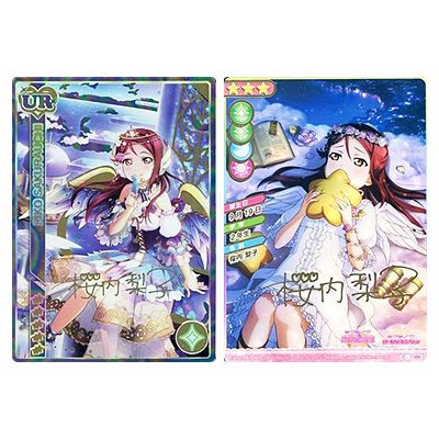 参考価格】ラブライブ！スクールアイドルコレクション スクコレ EX12