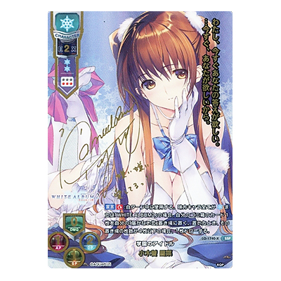 参考価格】リセ オーバーチュア SSP LO-1610-X レヴィ9 在原七海 ゆず