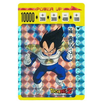 アマダドラゴンボールPPカード買取価格表 | 相場金額ガイド【買取