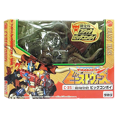 参考価格】トランスフォーマー ビーストウォーズ C-35 ビッグコンボイ