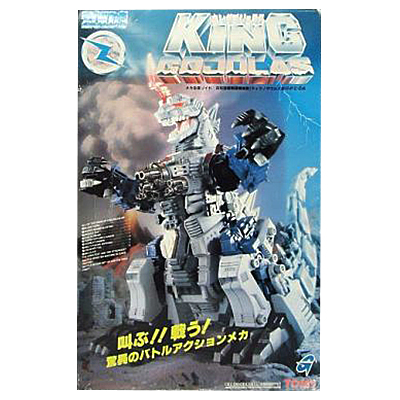 参考価格】旧ゾイド ZOIDS RPZ-24 キングゴジュラス ティラノザウルス