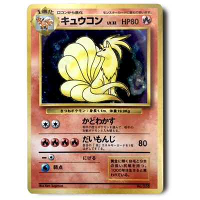 参考価格】フーディン LV.42 No.065 旧裏面 第1弾拡張パック