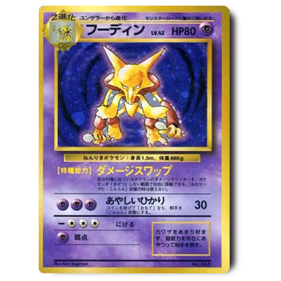 参考価格】ギャラドス LV.41 No.130 旧裏面 第1弾拡張パック