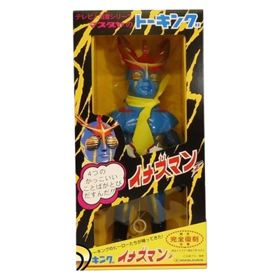 マスダヤ(増田屋) トーキングソフビ人形買取 | 高く売るなら【買取