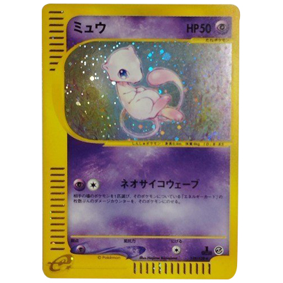 ポケモンカードe買取価格表 | 相場金額ガイド【買取コレクター】