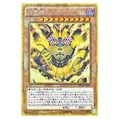 参考価格】遊戯王OCG MILLENNIUM BOX GOLD EDITION 召喚神エクゾディア
